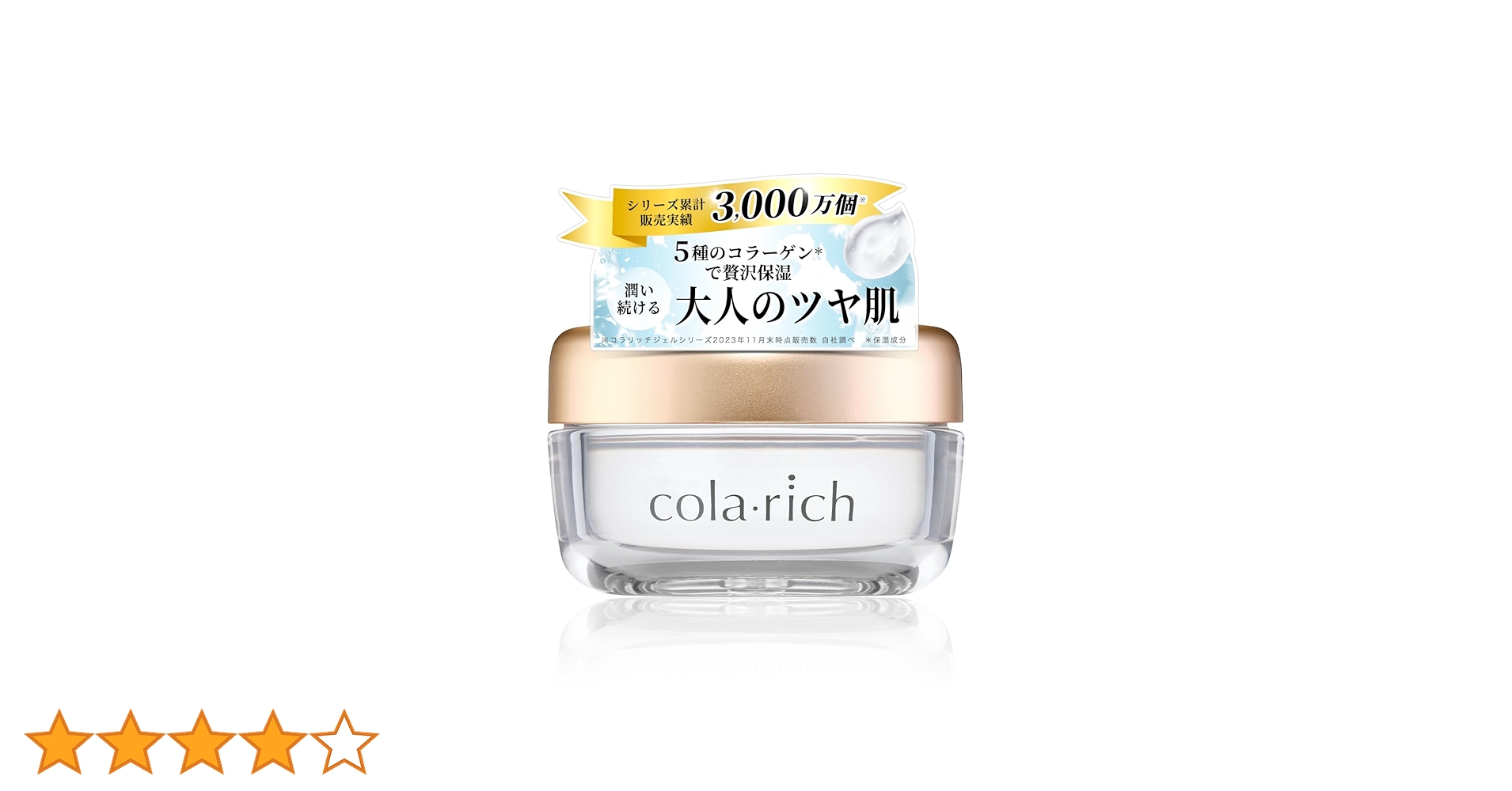 キューサイ コラリッチ スーパーモイスチャージェル 55g×4本 キューサイ コラリッチ スーパーモイスチャージェル（55g）4個